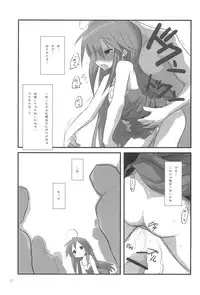 (Keikaku 0x0C) [rabbit syndrome (Rabbit)] LUCKY STRIKE! (Lucky☆Star)