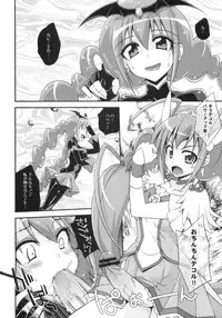 (C84) [Fruitsjam (Mikagami Sou)] BADEND vs HAPPYEND (Smile Precure!)