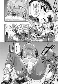 [Ameiro Biscuit (Susuanpan)] Cell no Esa (Dragon Ball Z)