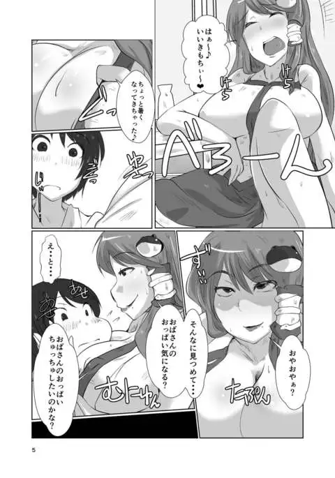 Gensoukyou no Oba-san-chi Moriya Jinja Ippakume