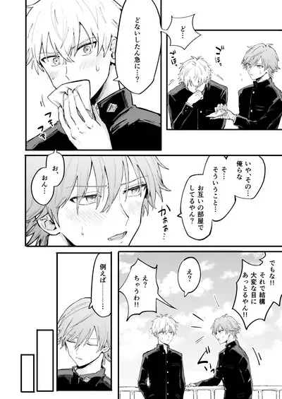 LOVEx2ホテル32号室