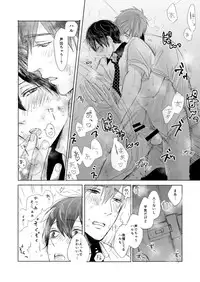 [LULIO (Maiji)] MakoHaru Doujinshi-tou Web Sairoku (Free!)