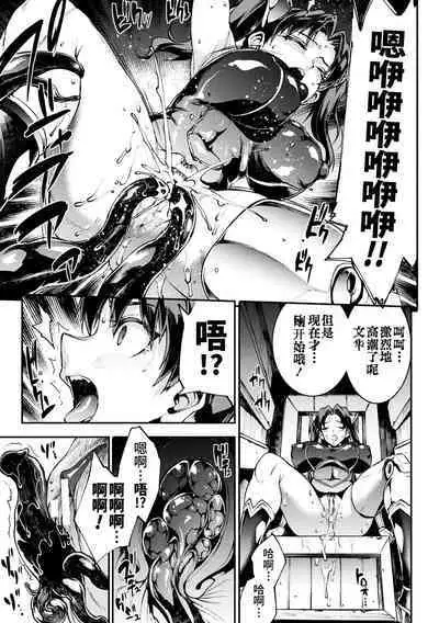 Raikou Shinki Igis Magia IV