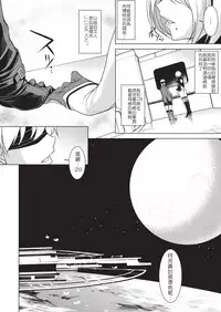 (C93) [Haiiro Koubou (Amano Kazumi) Harmoniodeon (NieR:Automata) [Chinese] [9S2B好可愛個人漢化]