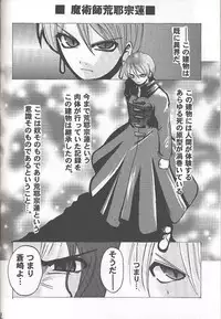 [Inochi no Furusato (Tapo)] BAD END (Tsukihime)