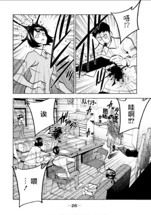 Dangerous 1969 Vol.1 ch.1