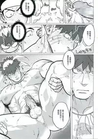 (C89) [Nandemoii (Yakisoba Ohmori)] PARADISO II [Chinese] [黑夜汉化组]