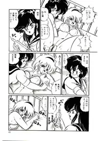 [Watanabe Wataru] Dokkin Minako Sensei! 1