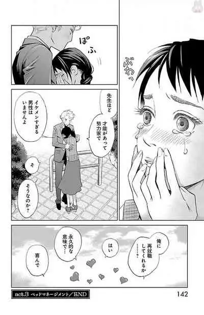 Subete Ai no Shiwaza/愛調教成性俘虜/爱调教成性俘虏/すべて愛のしわざ——もんでんあきこ vol 1-3End