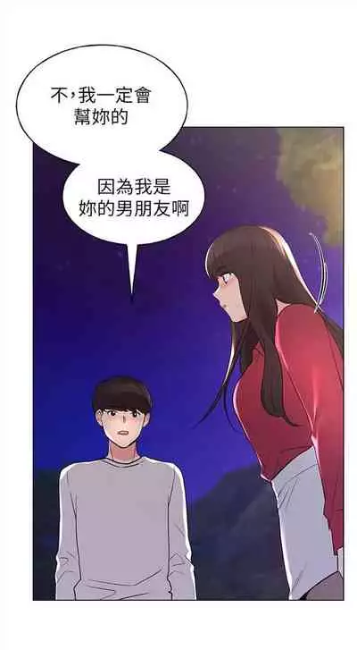 [週五] [夜行星 & 柚子] 重考生 1-79 官方中文（連載中）