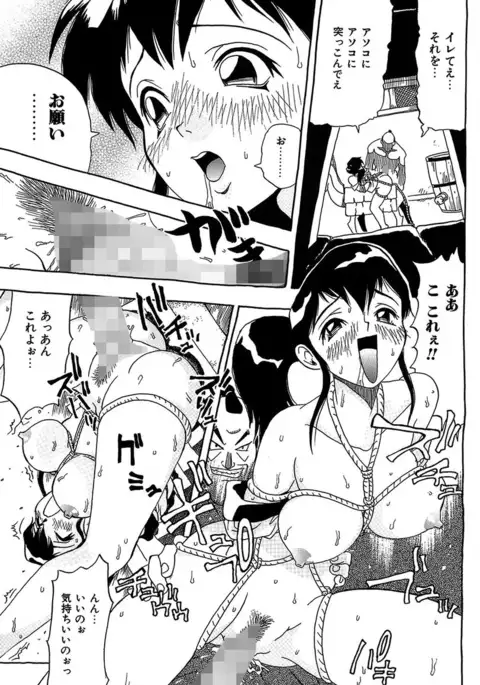 Midarete Goikkou-sama