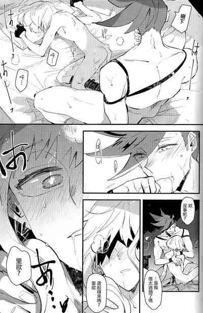 [KARAS Oushigata (KARAS Oushigata)] 2INFLAMEs ~Twin Flame~ (Promare) [Chinese] [沒有漢化]