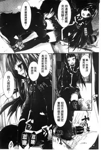 [Yagami Shuuichi] Oshioki suru yo [Chinese]