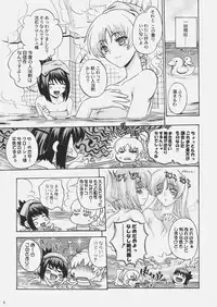 (C78) [Uguisuya, Kacchuu Musume (Uguisu Kagura, Ouma Bunshichirou)] Kanade no Pastoral -Performs of Pastoral- (Ar tonelico II: Melody of Metafalica)
