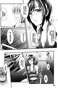 [Jinnai] Ochiru Toki wa Mesu no Kao [Chinese]