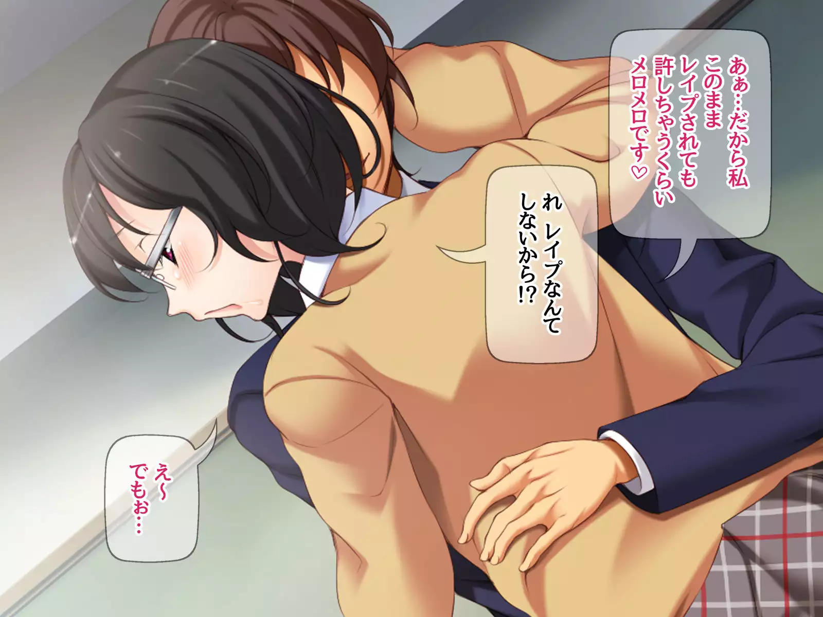 Jimiko-san to Namahame Sex Shimasen ka?