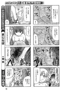 Young Champion Retsu Vol.10 (2008-01-25 Zoukangou)