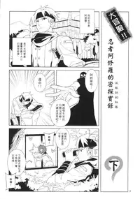 (FF20) [Service Heaven (Karei)] UnLove 3 (Unlight) [Chinese]