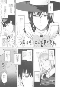 (C81) [Kacchuu Musume] Chinese Figure Four Lock (Various)