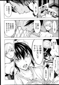 [Hakaba] Kedamono no Ie Ch.1-9