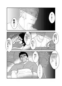 [Sorairo Panda (Yamome)] B+