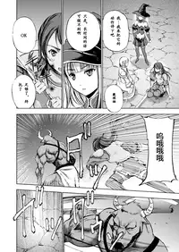 [笑うヤカン、小宮利公] 魔王の始め方 THE COMIC 第1~10話 [Dice骰子汉化组+百度成为魔王的方法吧]