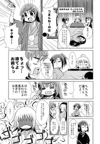 [Wancho-ke (Makinon TM, Marinba, wancho)] Siri (Joshiraku)