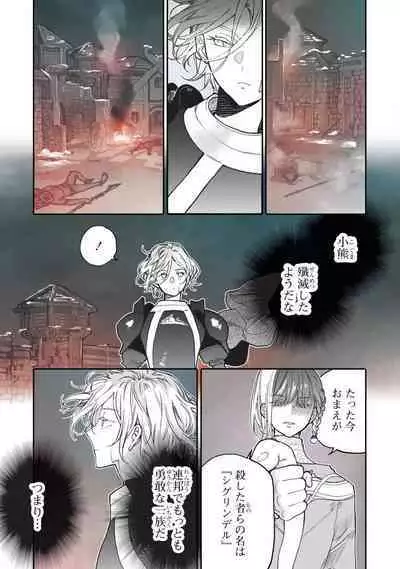 [Oyanu] Koisuru Himon no Senshi-Tachi 1-6