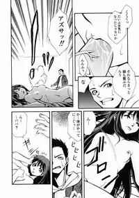 [Udai Tetsurou] Half Asleep