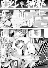 (C88) [Kikurage-ya (Kikurage)] Kuro no Riiman to Maken Schildawahn [Chinese] [无毒汉化组]