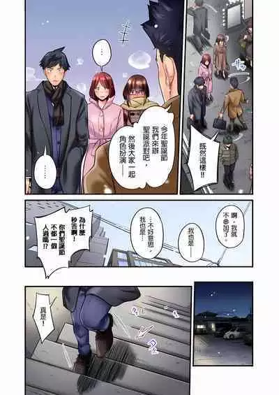 [Iburo.] Jimiko wa Igai ni Erokatta Ch. 1-23｜不起眼女孩其實意外地色氣滿滿 第1-23話 [Chinese]