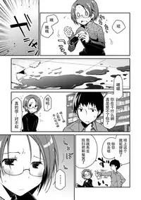 [Ponkotsu Works] Girigiri Junai-Hakusho (Kari) [Chinese] [脸肿汉化组] [Digital]