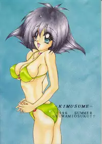 [Geihamiwotasuku!! (Karura Syou)] Kimusume (Neon Genesis Evangelion)