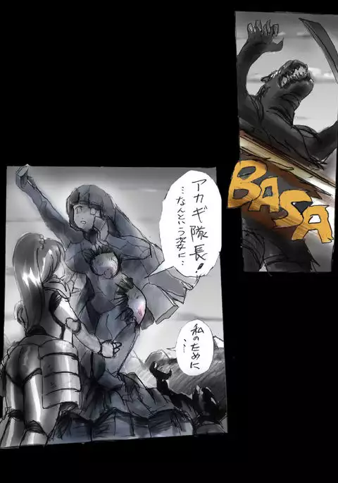 Kyōsei jingai-ka jigoku last