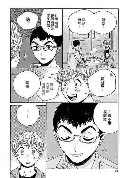 PERFECT FIT Ch. 1-10 + 特典