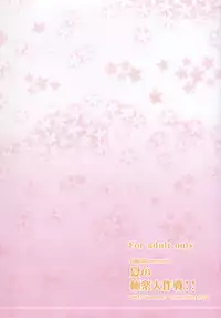 (C72) [Majimeya (isao)] Natsu no gokuraku daisakusen!! (Ghost Sweeper Mikami)