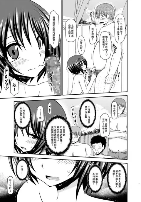 Roshutsu Shoujo Yuugi Ran II Chuu