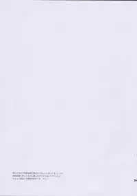 (C84) [JUDGEMENT (Shino)] SHOW+ER (Shingeki no Kyojin)