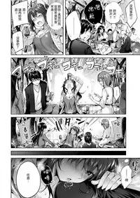 [kakao] Sakura Saku! (COMIC Kairakuten BEAST 2018-04) [Chinese] [Digital]