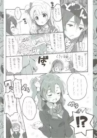 (C88) [QP:flapper (Sakura Koharu, Ohara Tometa)] Chun-Chun Parabellum (Love Live!)