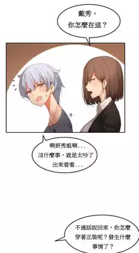 [Mx2J] Hahri's Lumpy Boardhouse Ch. 0~31【委員長個人漢化】（持續更新）