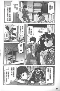 [Miyashiro Sousuke] Yamato Nadeshiko Chichi Henge - Yamato Nadeshiko Breast Changes | 大和撫子們的淫乳變化 [Chinese]