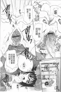 [Nakayama Tetsugaku] Anata no Mono - Yours [Chinese]