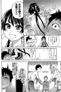 [Shiwasu no Okina] Peace Hame! Jou [Decensored]