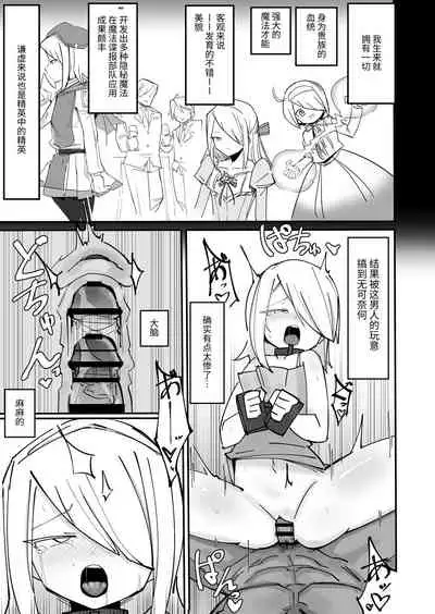 [なまこぷろだくしょん(勝利の雄牛レイ)] 爽精英分身美少女因为一根肉棒踏上了浩劫的人生