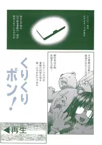 [Wang-Pac] Akuma Koakuma