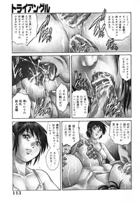 [Yamasaki Masato, Yanagawa Rio] Triangle - a triangular love affair