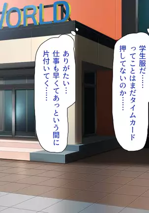 Kyonyuu Beit ni Kakomarete Yuuwaku Saretara Furin Shite mo Shouganai yo ne