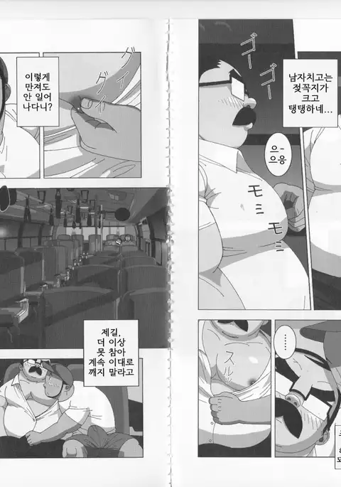 Kitaku Honnou | 귀가 본능