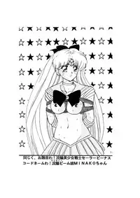 [Global One (MARO)] Sadistic - Tenkuu no Shou - (Various)